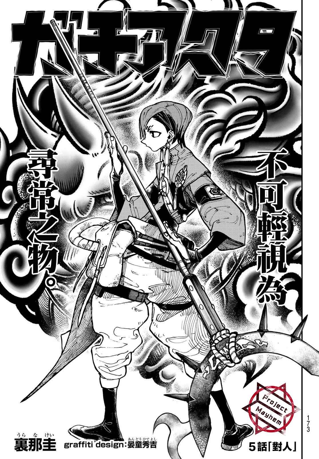 第5话