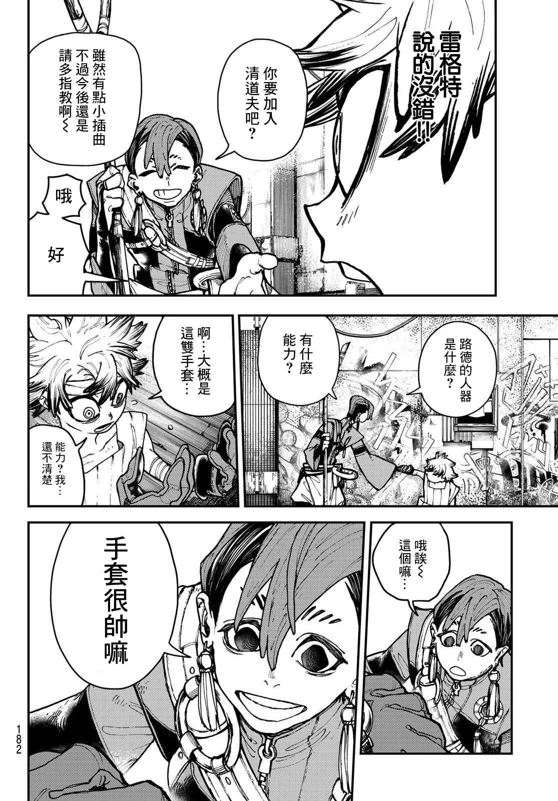 第5话