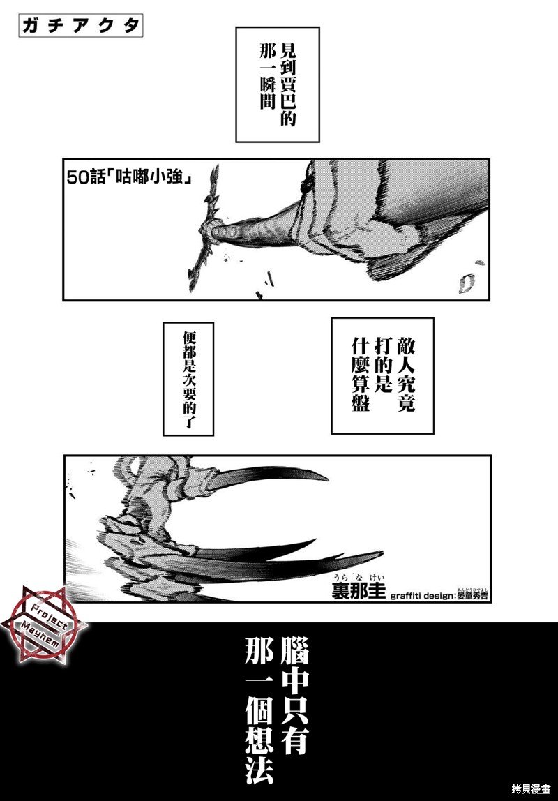 第50话