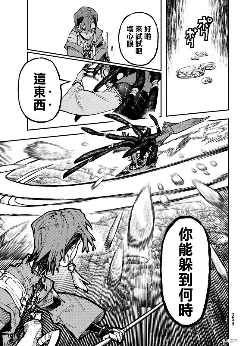 第50话