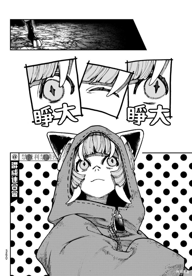 第50话