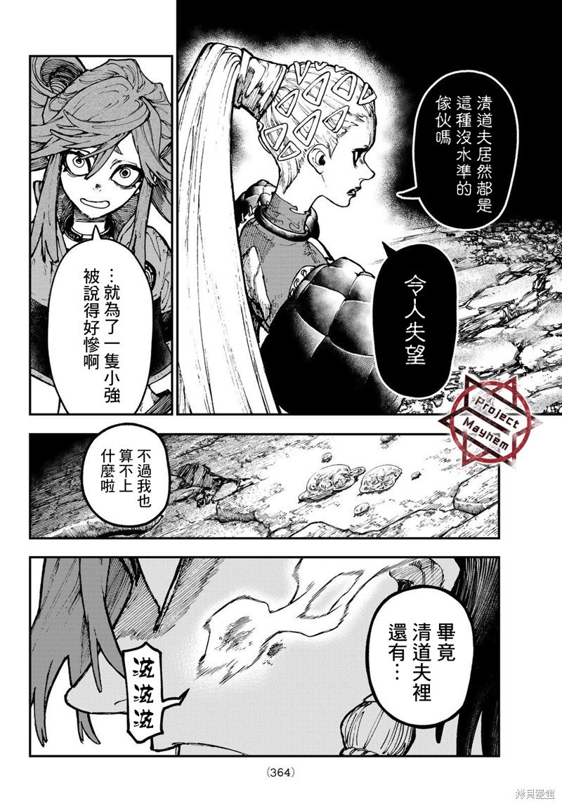 第50话