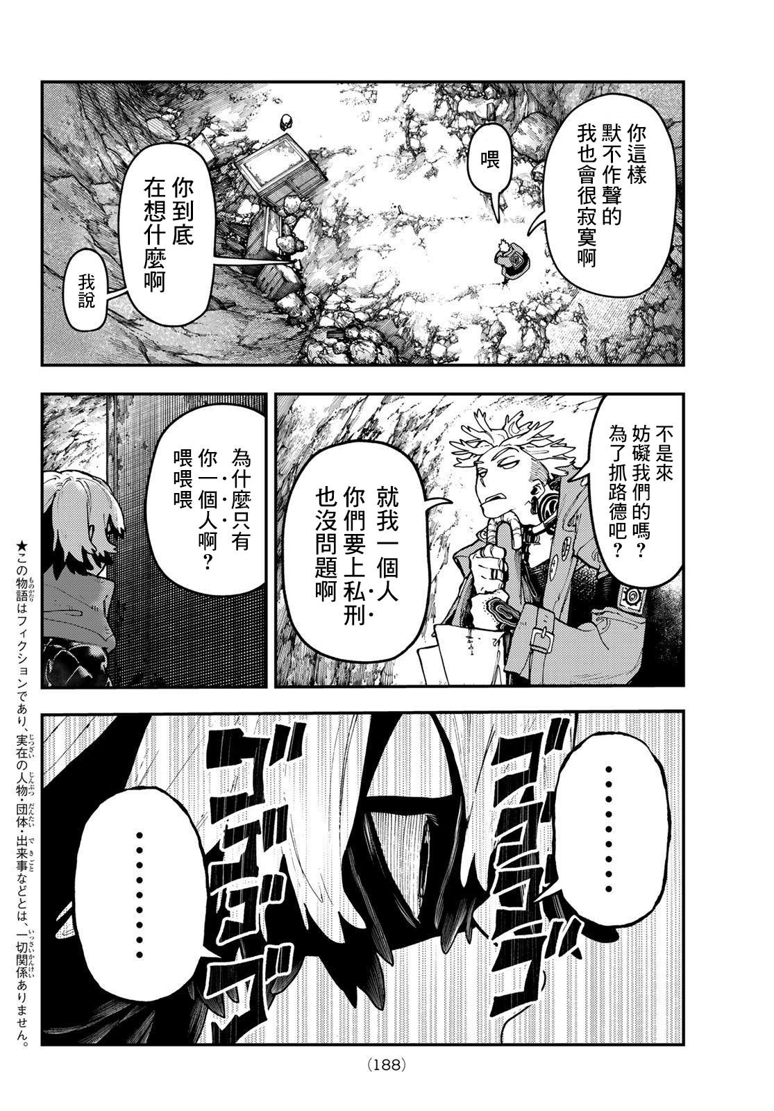 第51话