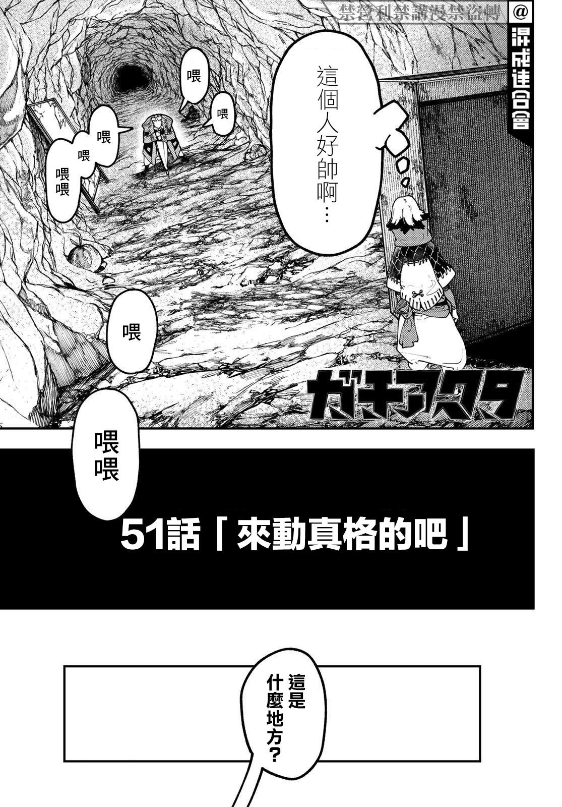 第51话