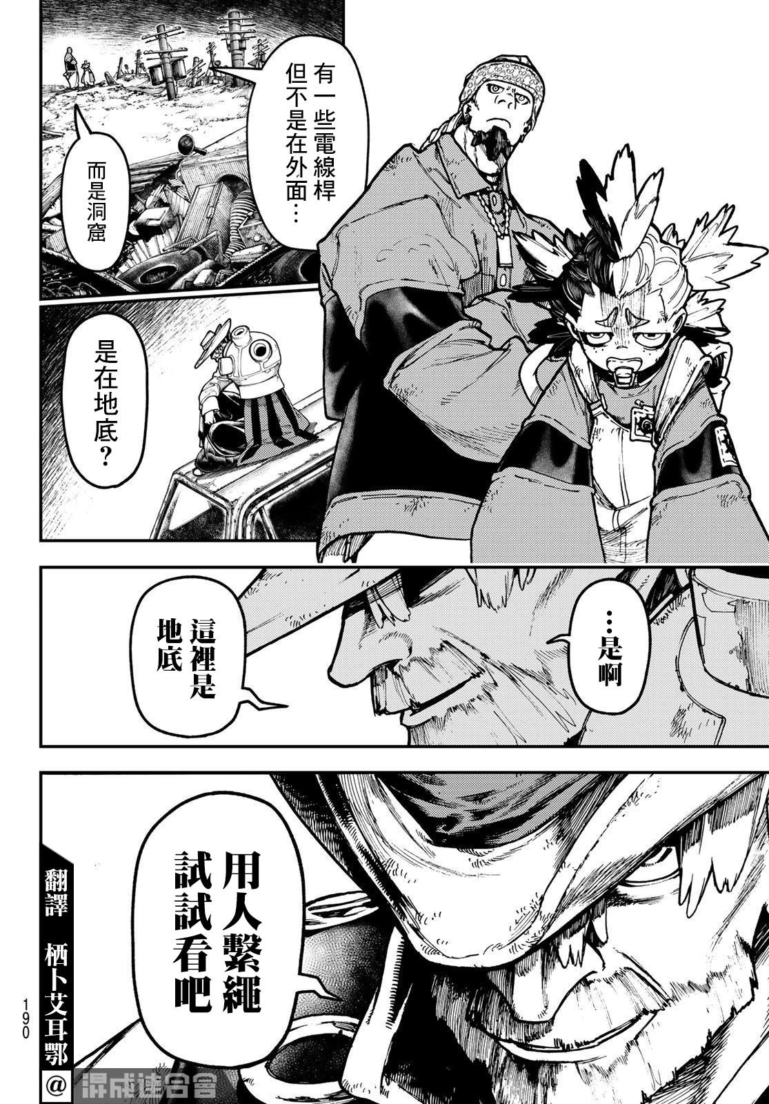 第51话