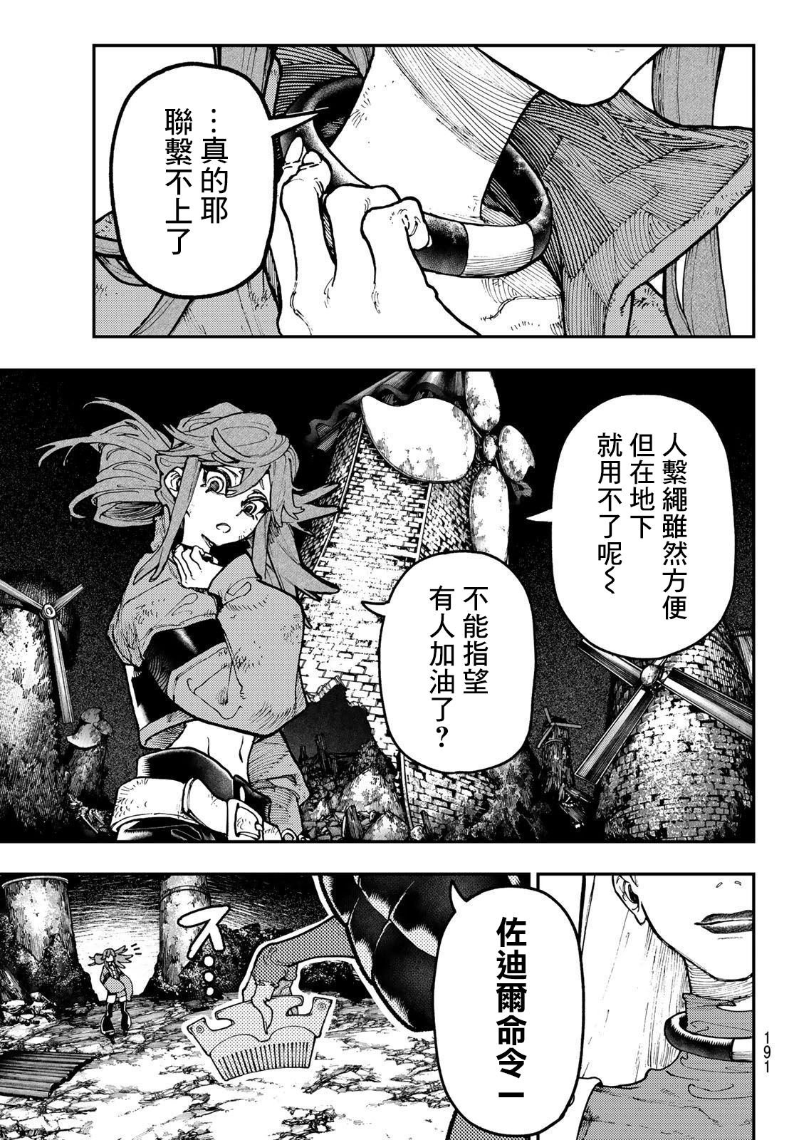 第51话