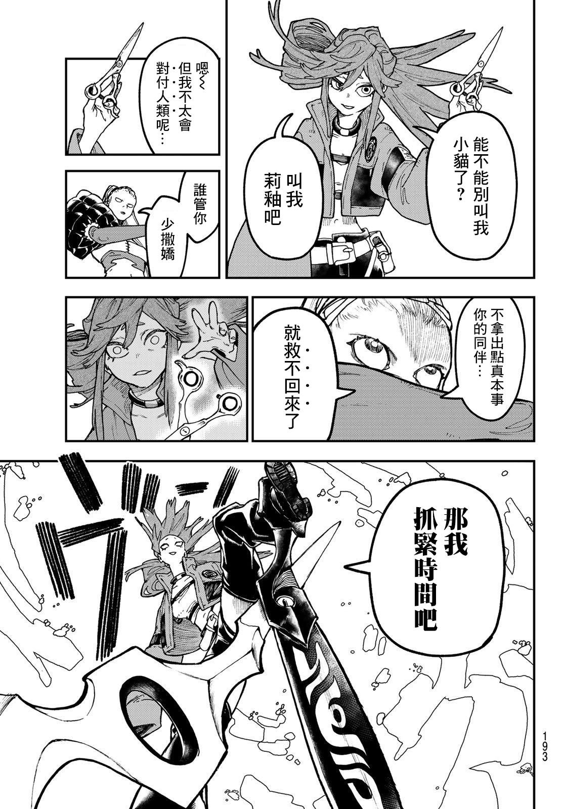 第51话