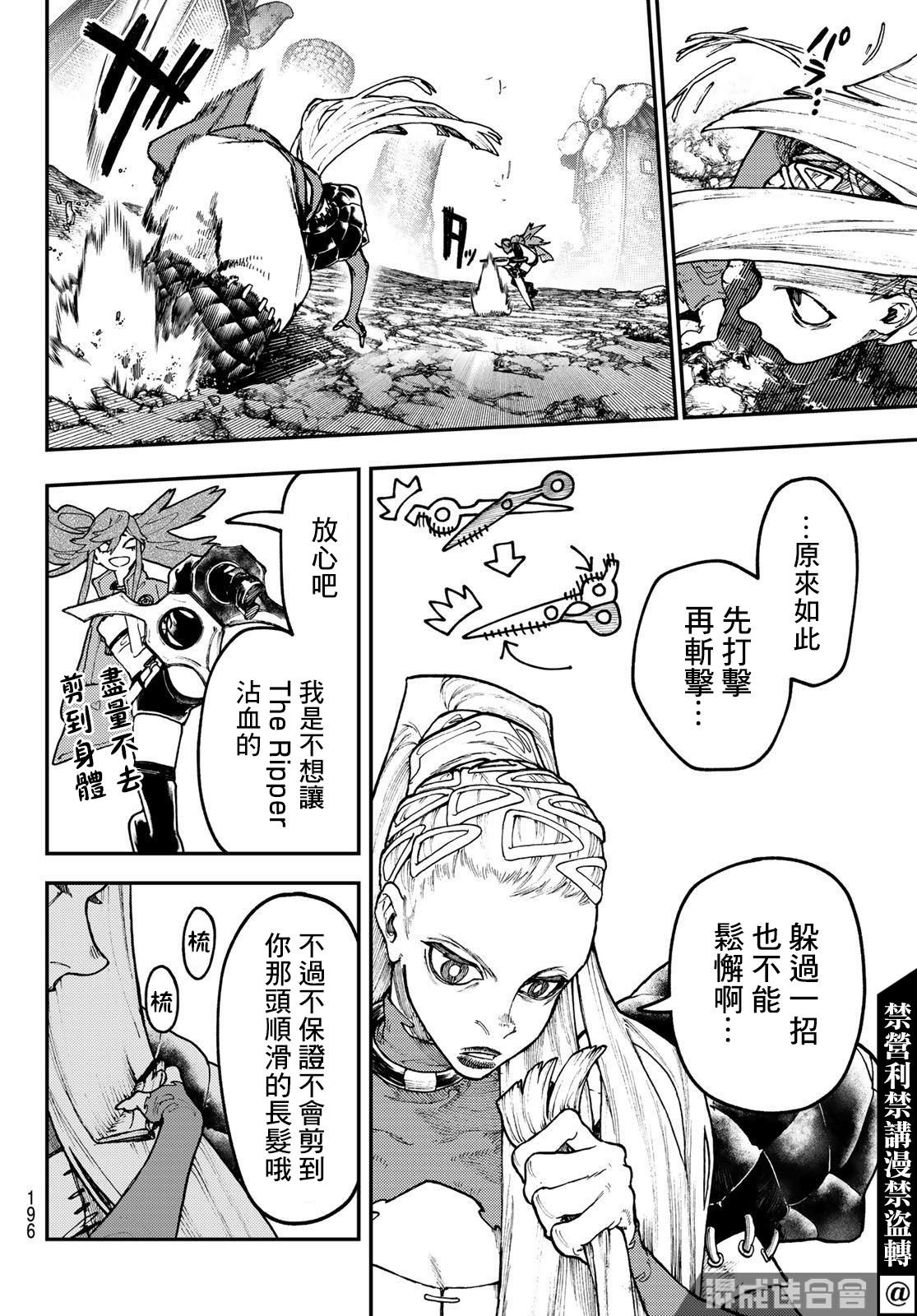 第51话