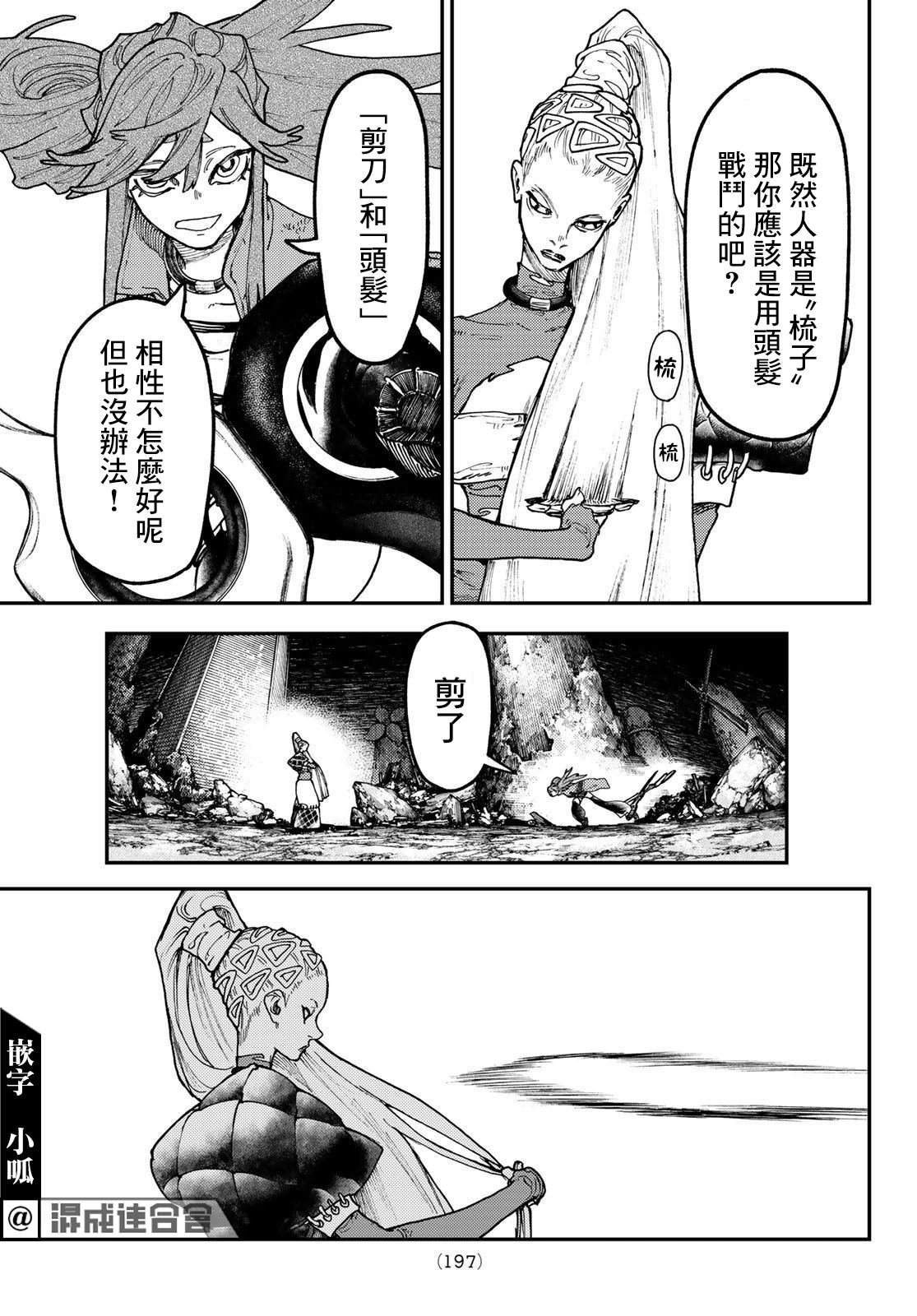 第51话