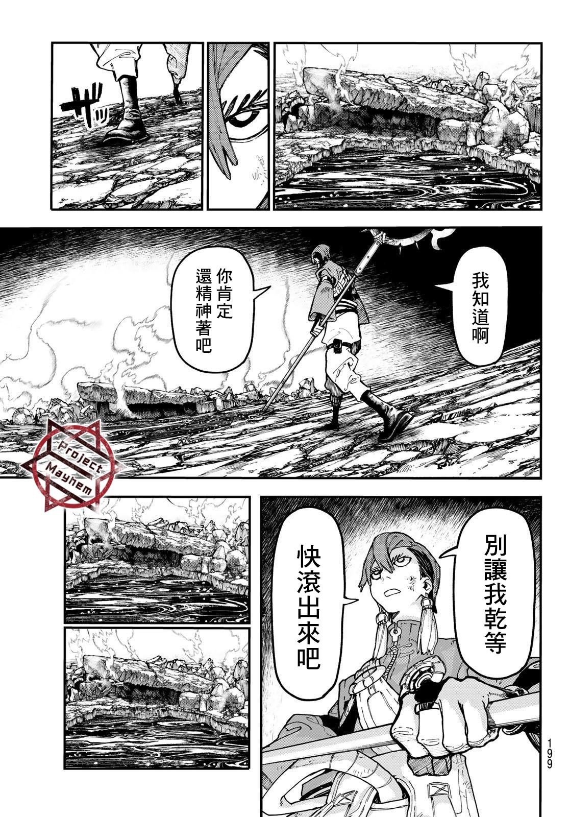 第51话