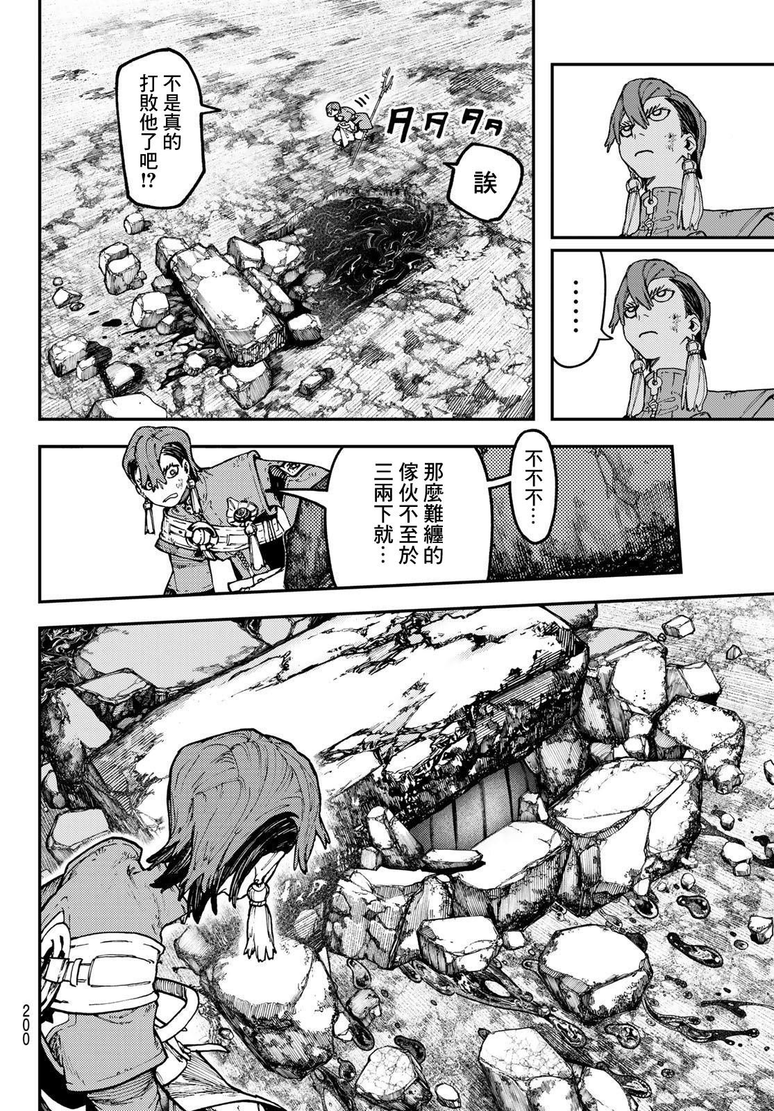 第51话