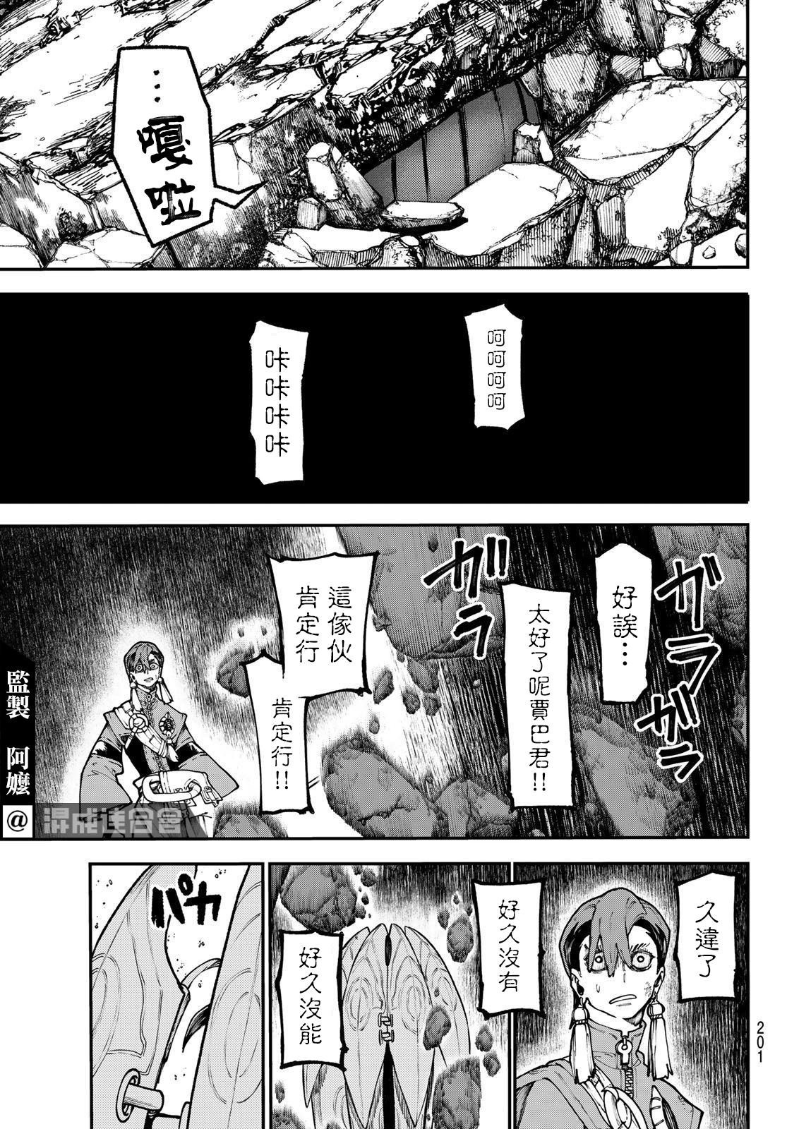 第51话
