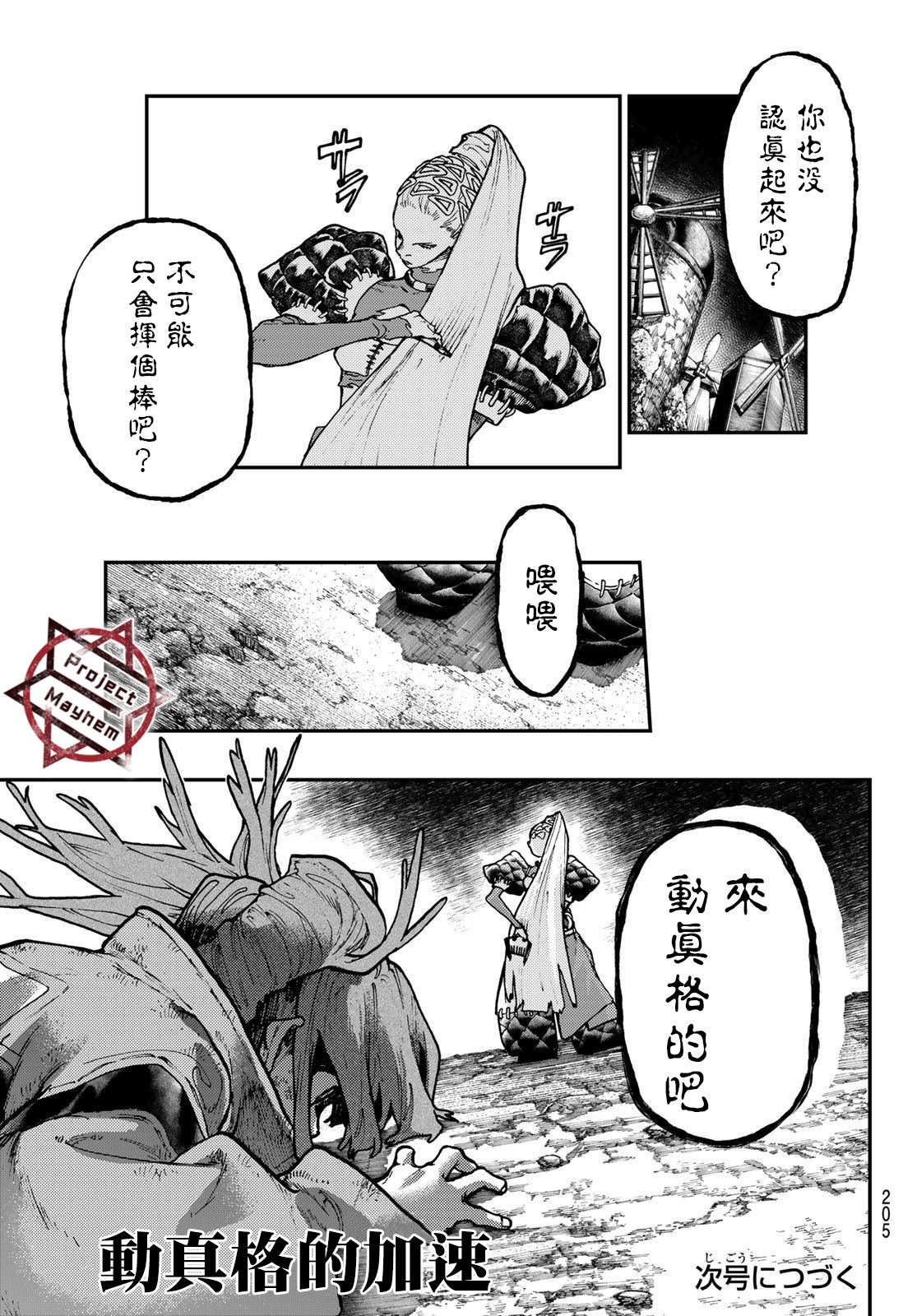 第51话