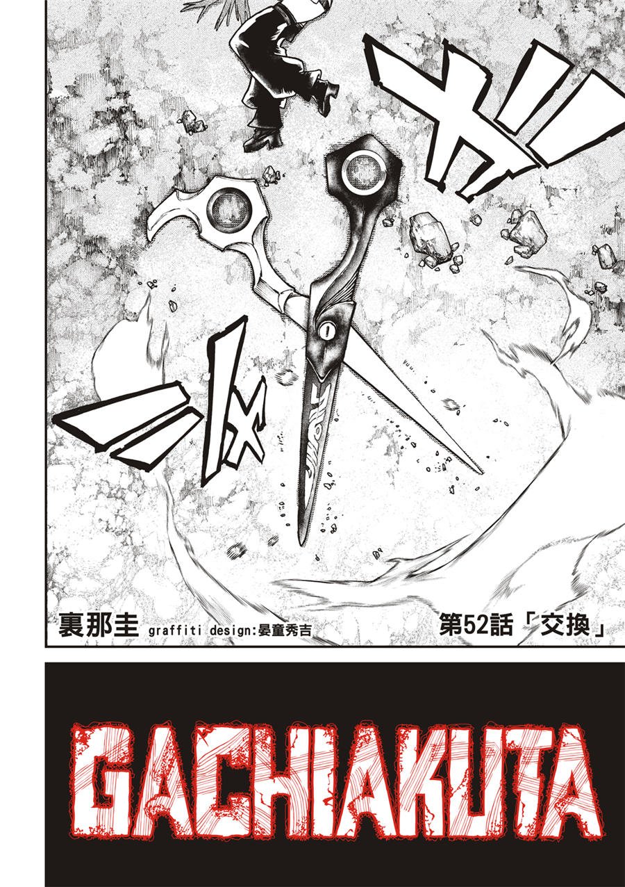 第52话