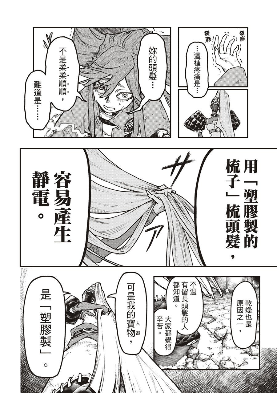 第52话