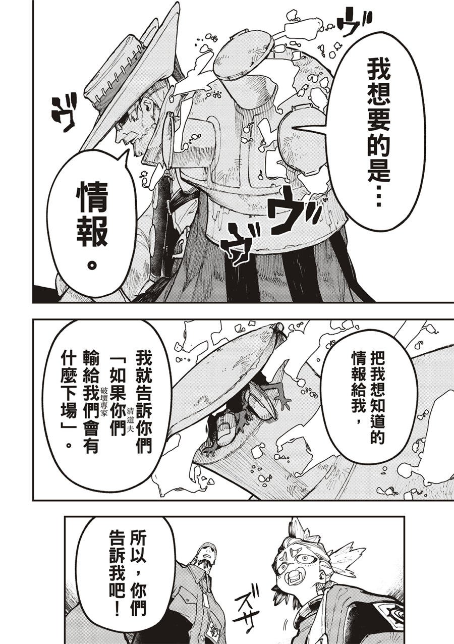 第52话