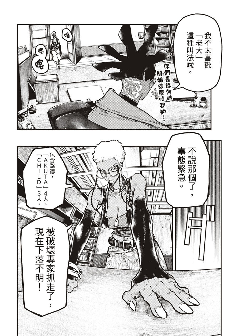 第53话