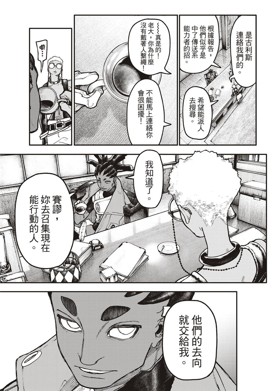 第53话