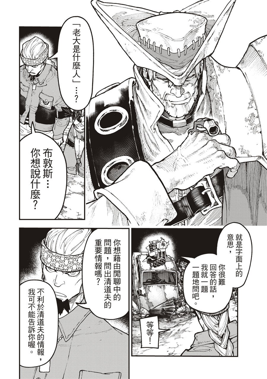 第53话