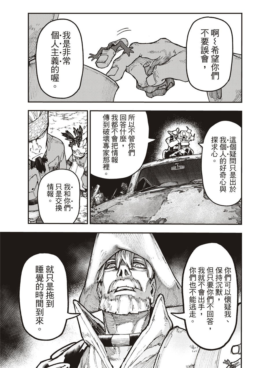 第53话