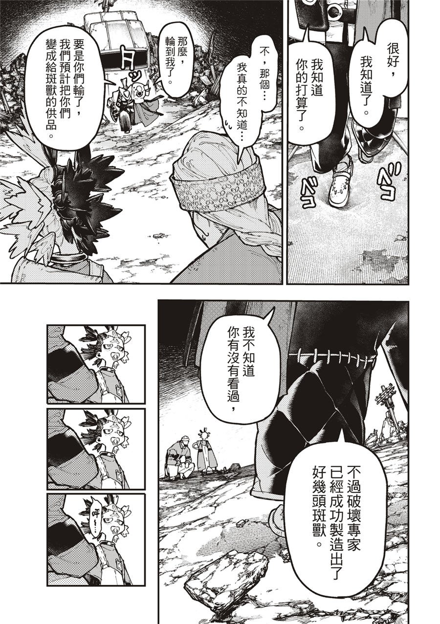 第53话