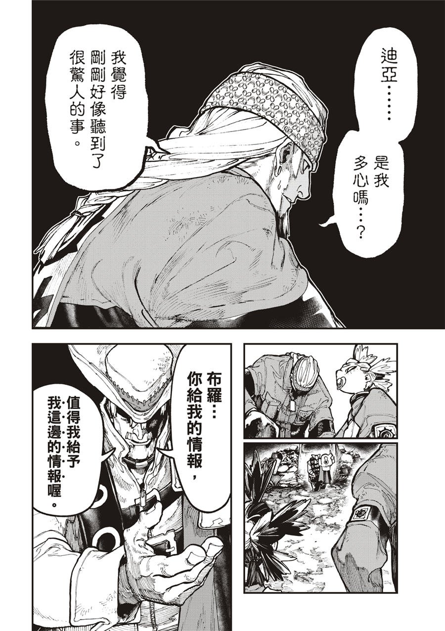 第53话