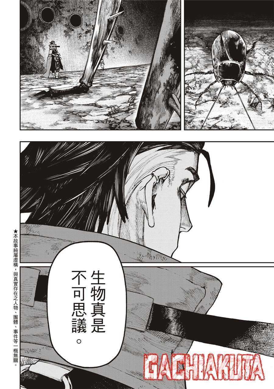 第54话