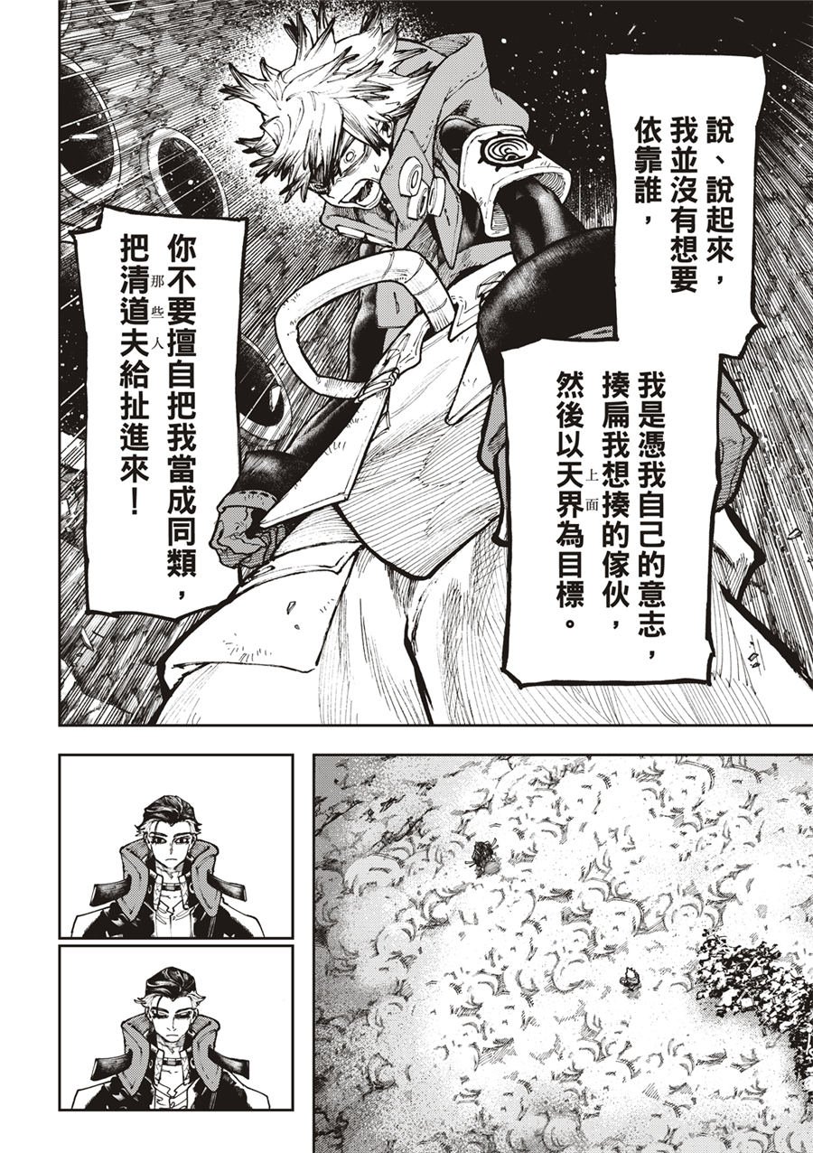 第54话