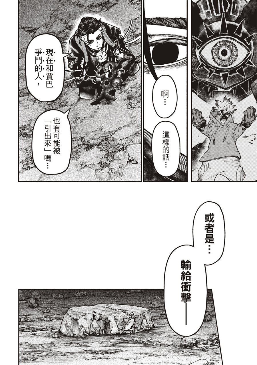 第54话