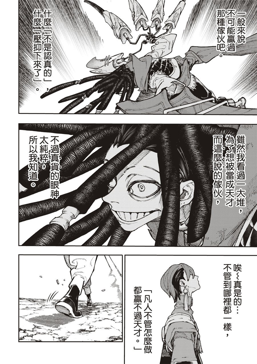 第54话