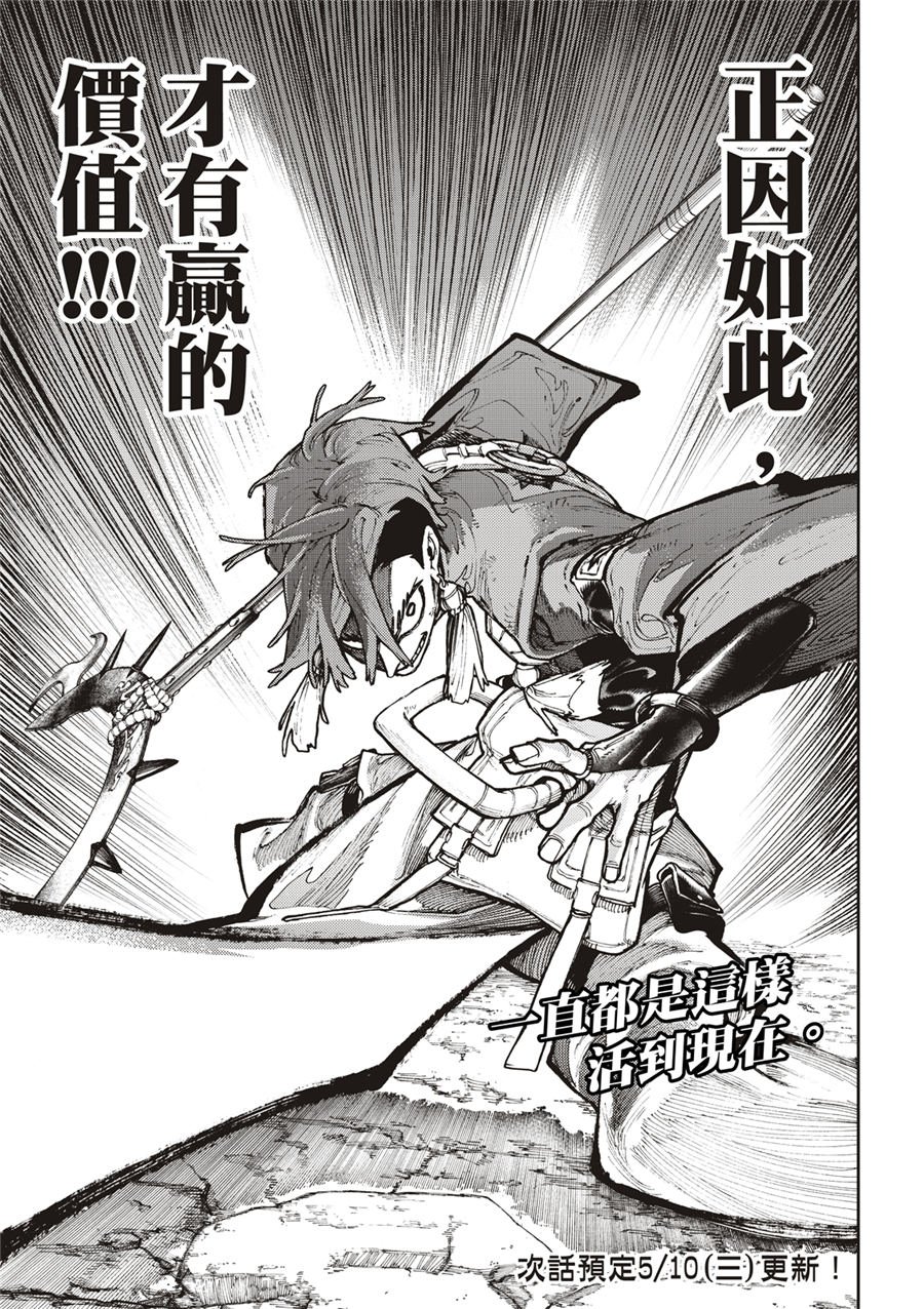 第54话