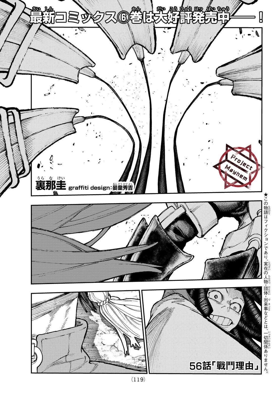 第56话