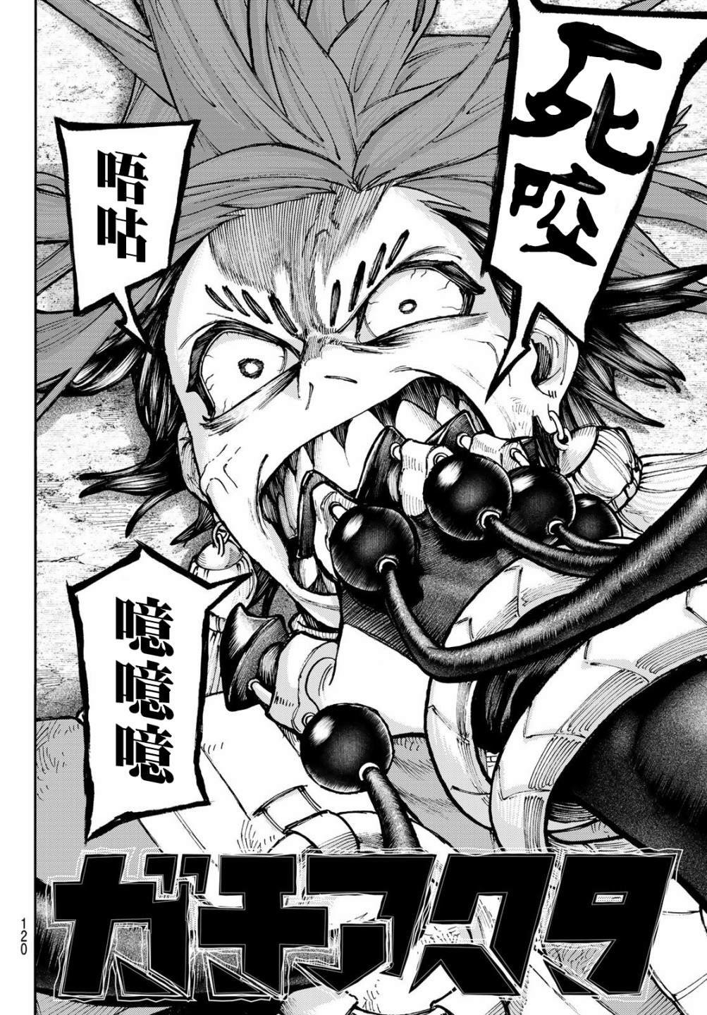 第56话