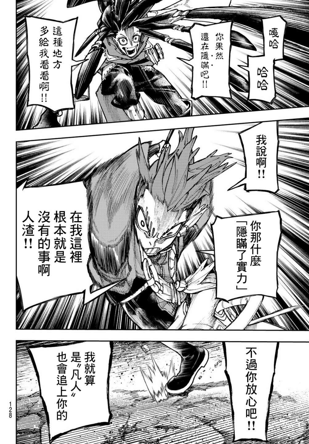 第56话
