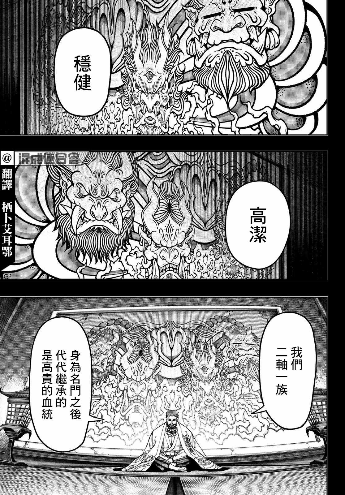 第57话