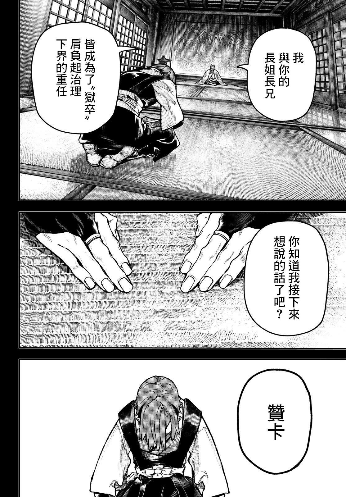 第57话