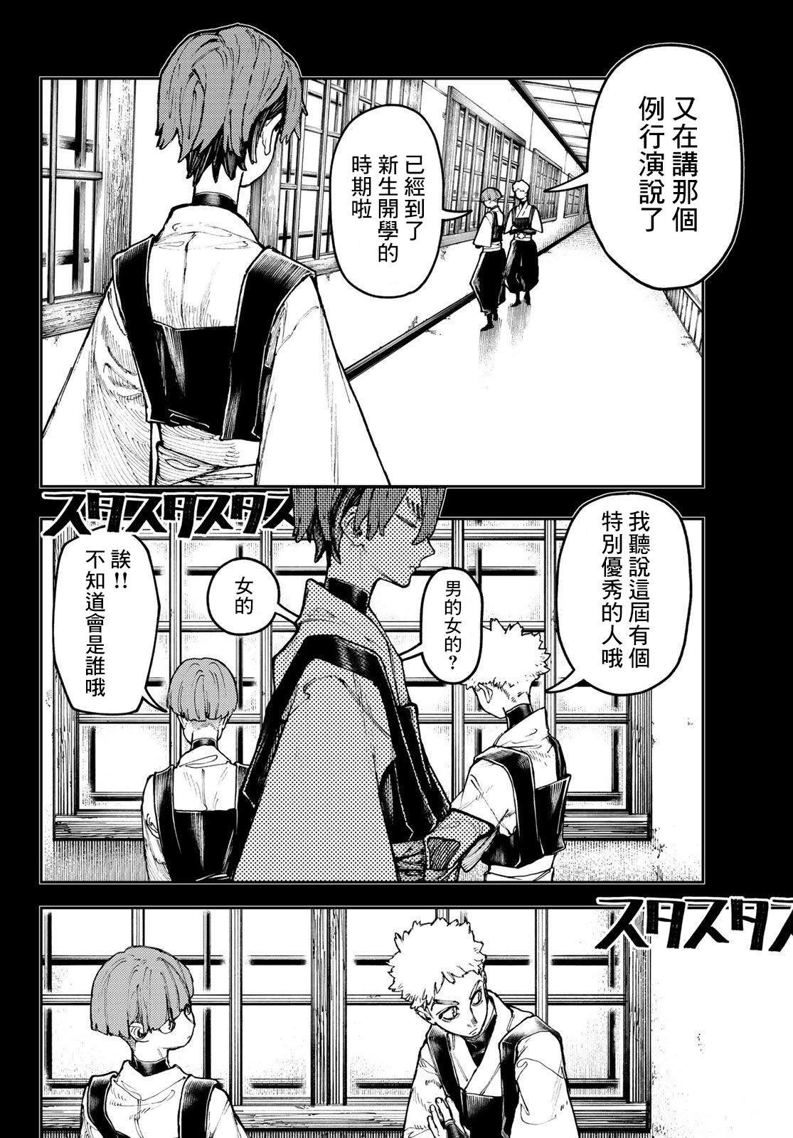 第57话