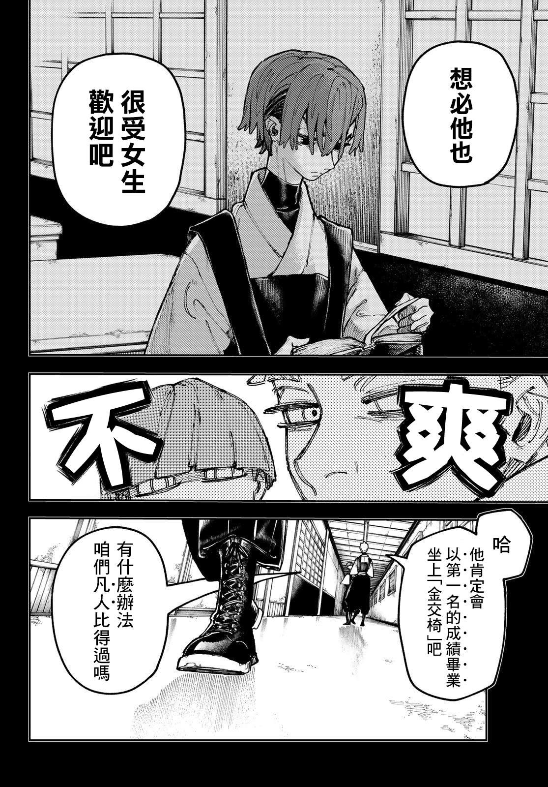 第57话