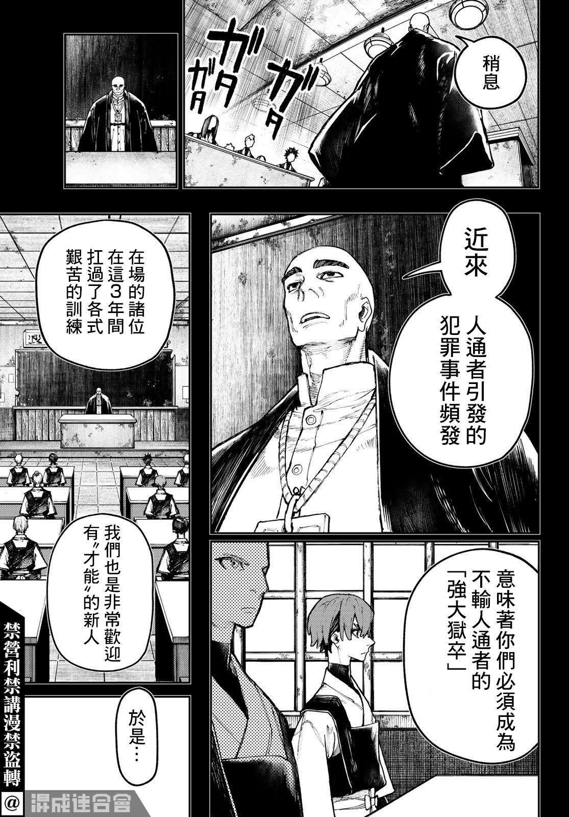 第57话