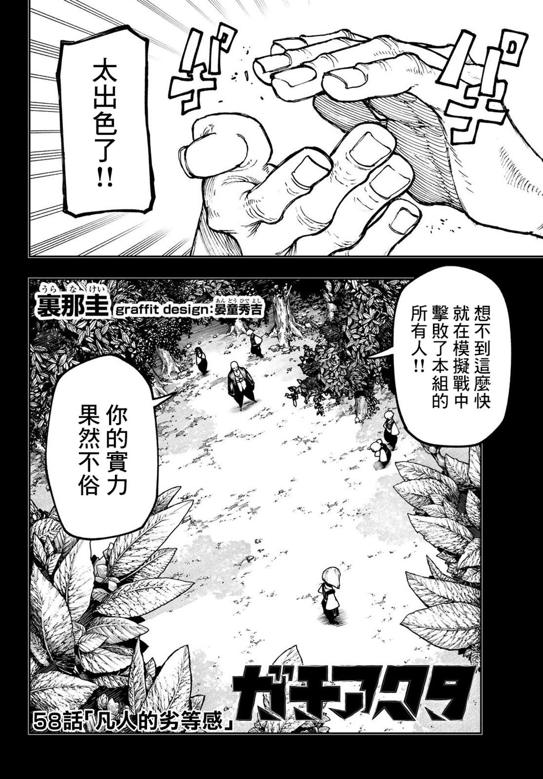 第58话