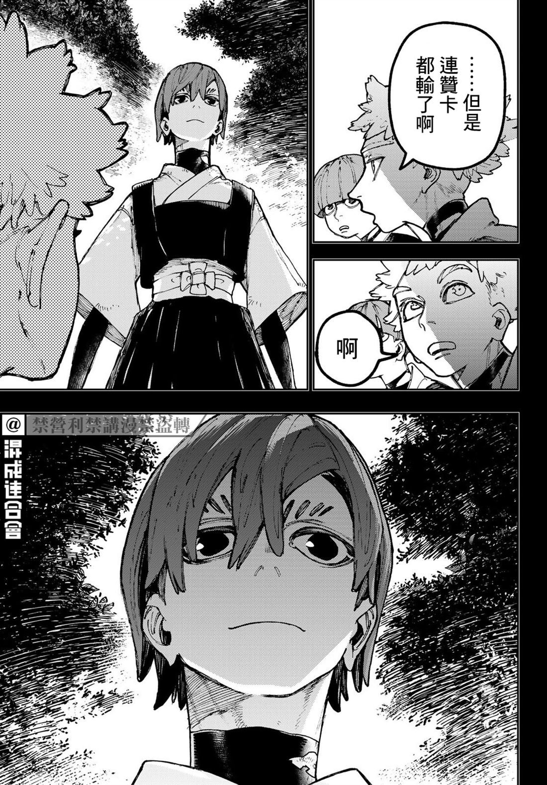 第58话