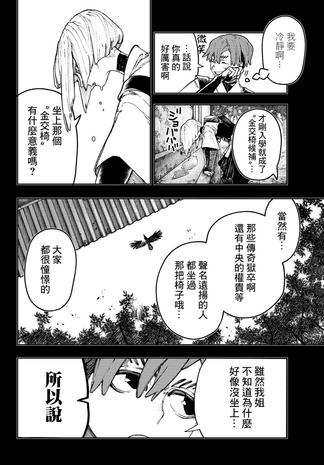 第58话