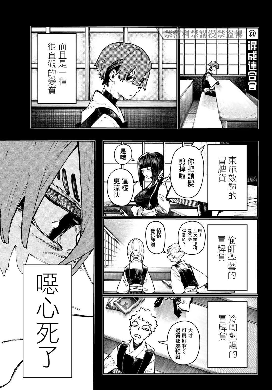 第58话