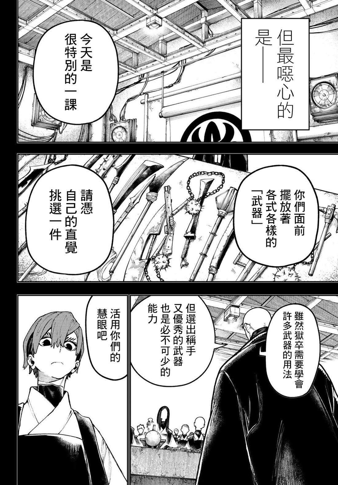 第58话
