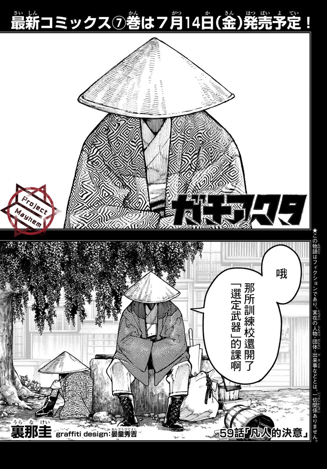 第59话