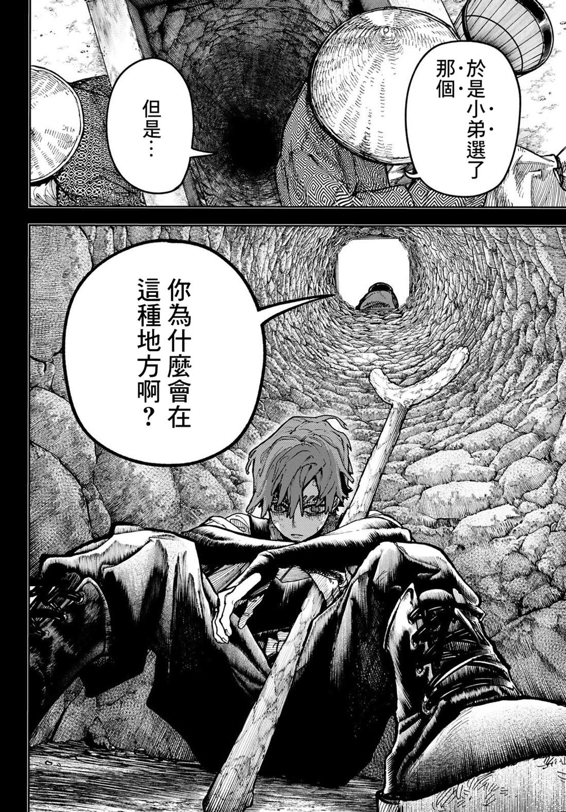 第59话