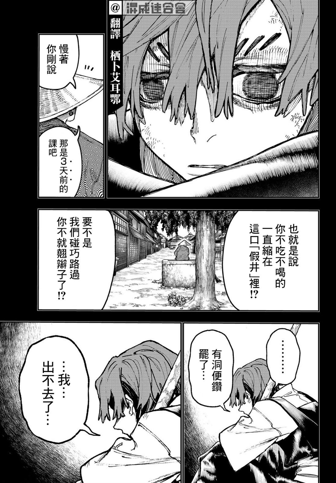 第59话