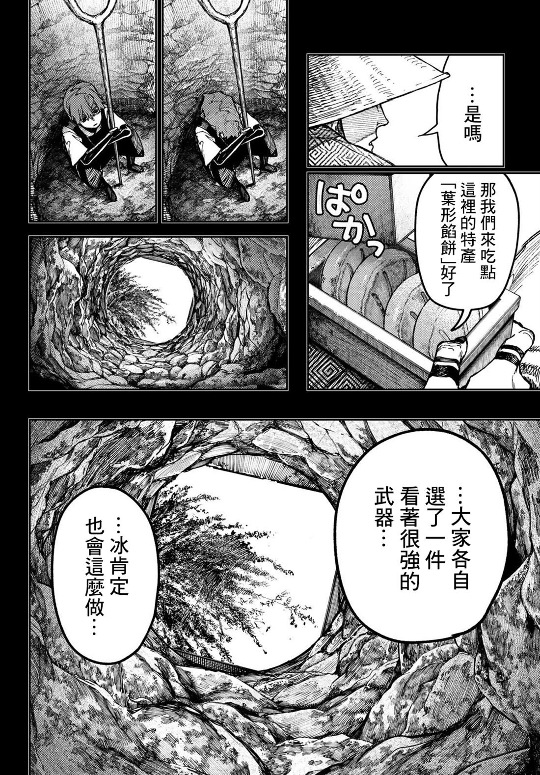 第59话