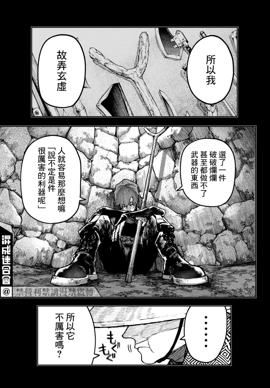 第59话