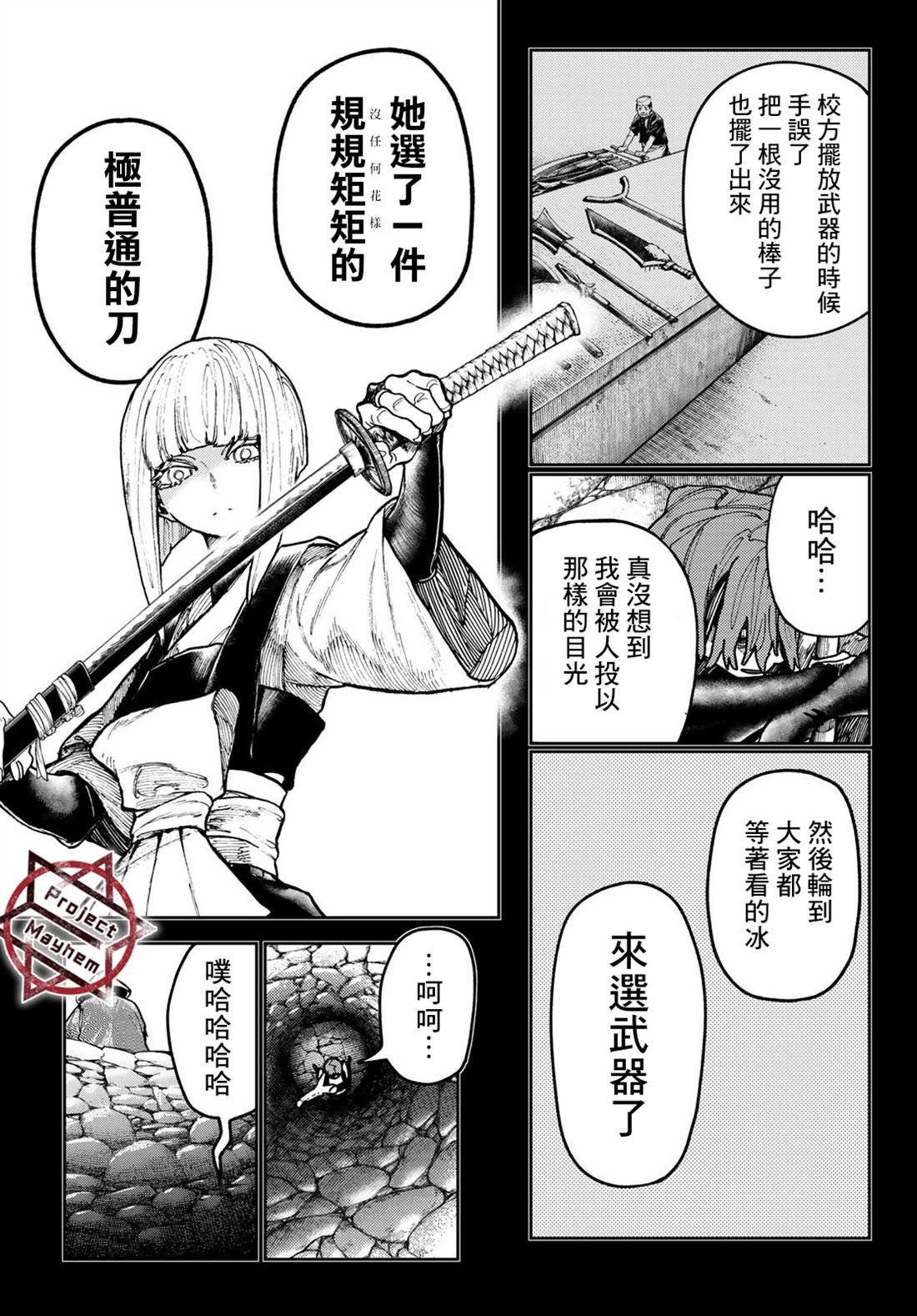 第59话